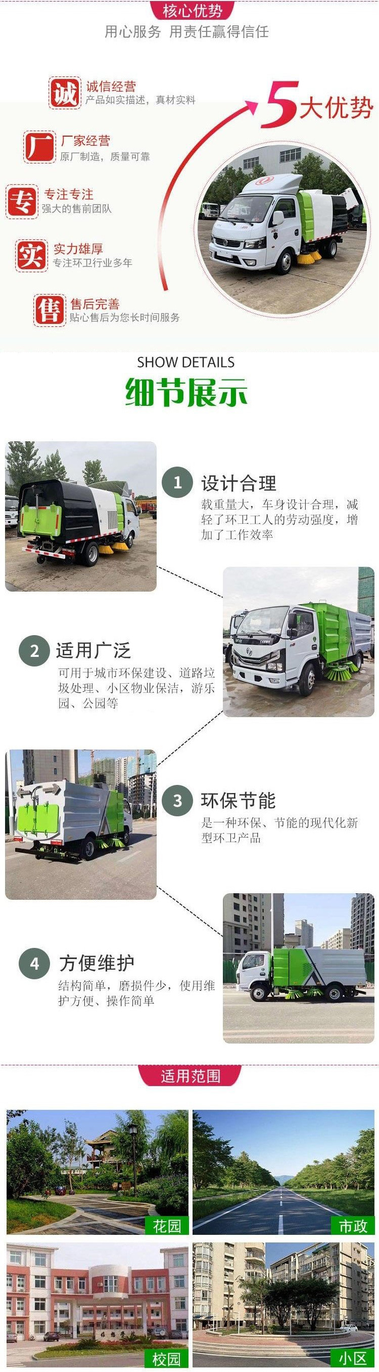 比亞迪純電動(dòng)洗掃車
